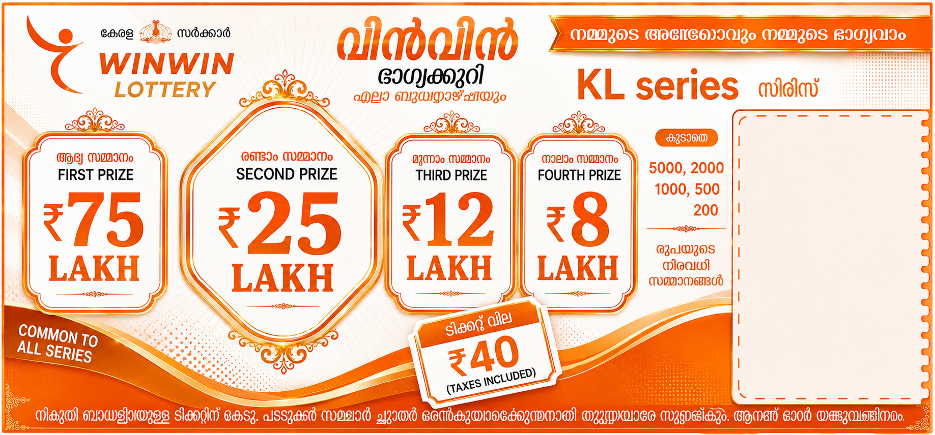 Basic Ticket Banner